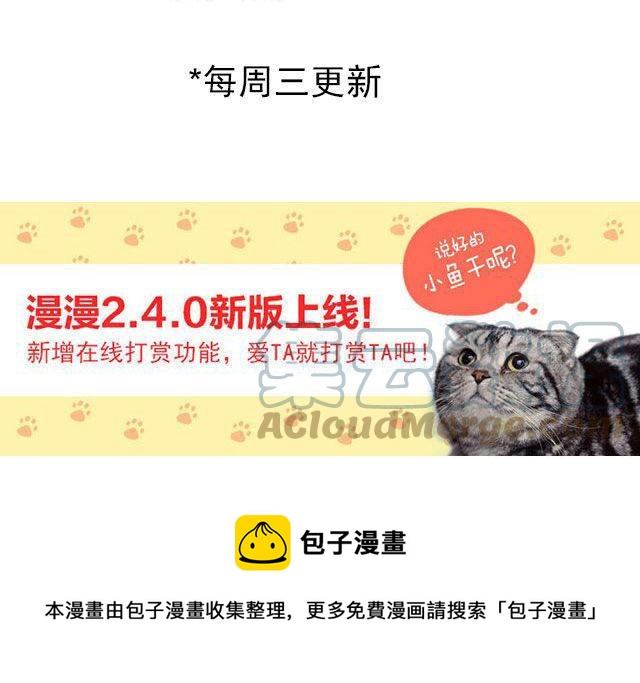 诶？捡到一个小僵尸 第二季韩漫全集-番外：游乐园历险记无删减无遮挡章节图片 