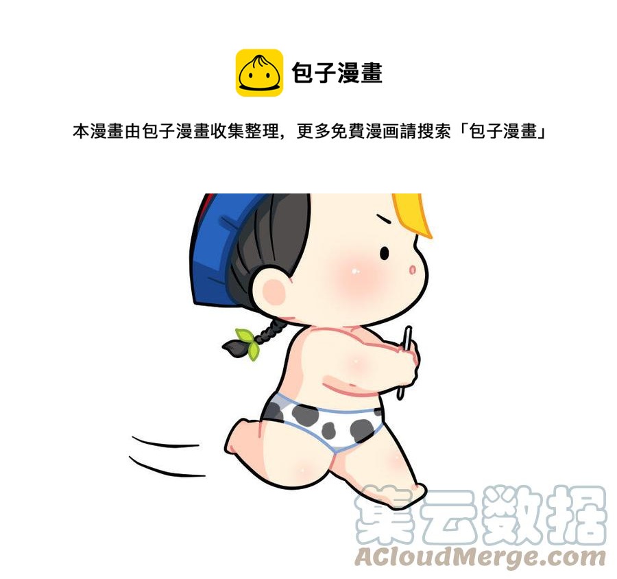 诶？捡到一个小僵尸 第二季韩漫全集-番外 上网课无删减无遮挡章节图片 