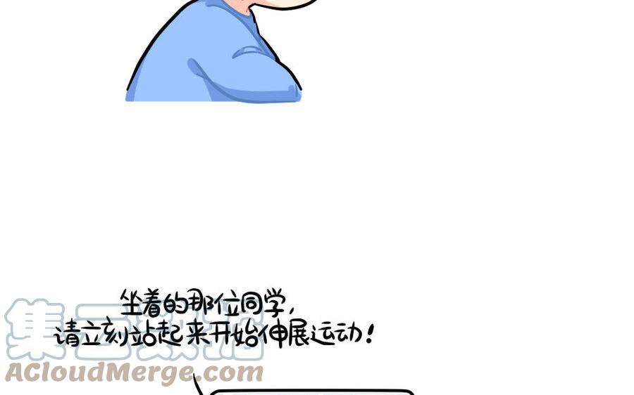 诶？捡到一个小僵尸 第二季韩漫全集-番外 上网课无删减无遮挡章节图片 