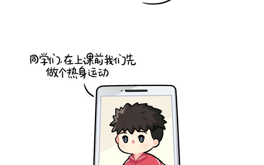 诶？捡到一个小僵尸 第二季韩漫全集-番外 上网课无删减无遮挡章节图片 