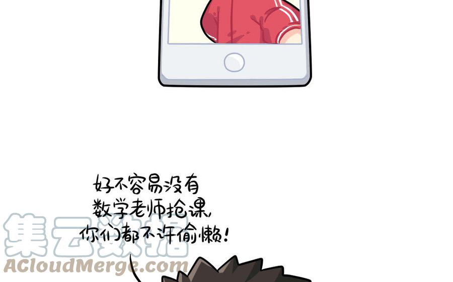诶？捡到一个小僵尸 第二季韩漫全集-番外 上网课无删减无遮挡章节图片 