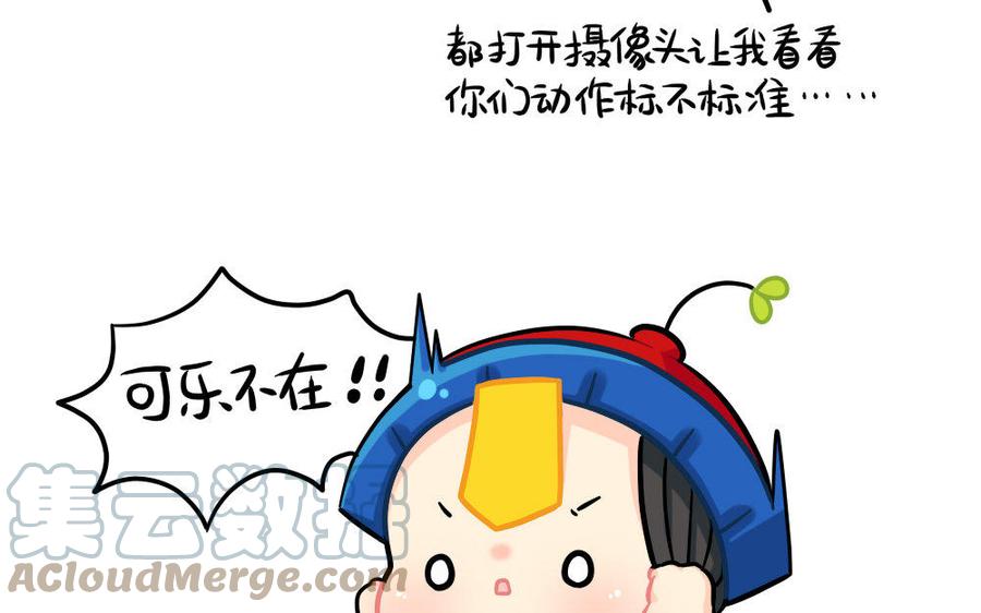 诶？捡到一个小僵尸 第二季韩漫全集-番外 上网课无删减无遮挡章节图片 