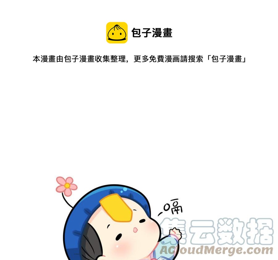 诶？捡到一个小僵尸 第二季韩漫全集-番外 体重无删减无遮挡章节图片 