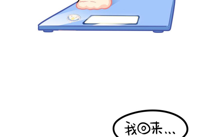 诶？捡到一个小僵尸 第二季韩漫全集-番外 体重无删减无遮挡章节图片 