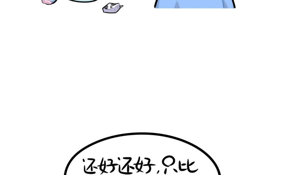诶？捡到一个小僵尸 第二季韩漫全集-番外 体重无删减无遮挡章节图片 