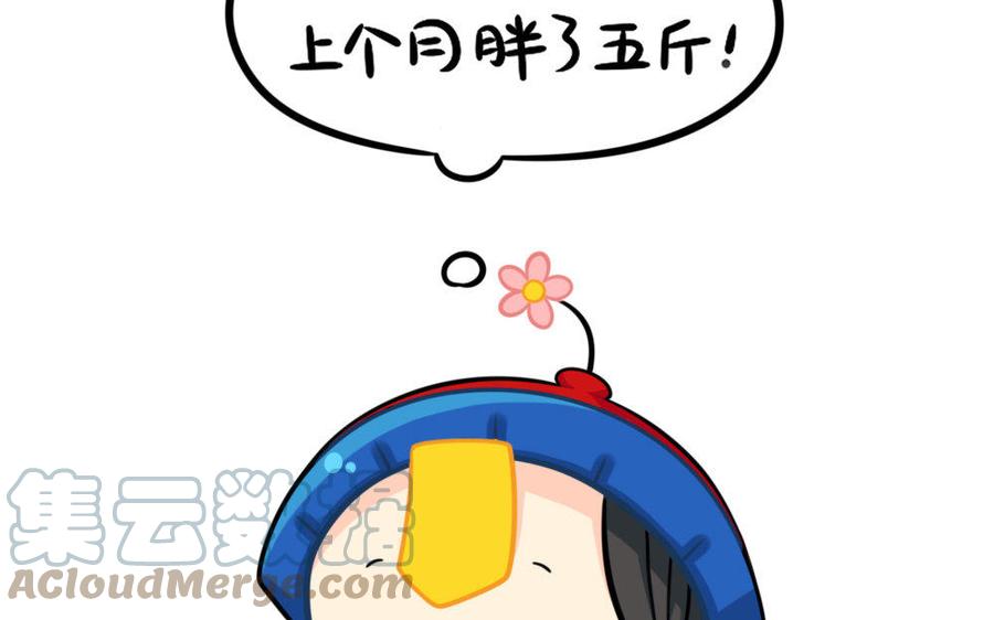 诶？捡到一个小僵尸 第二季韩漫全集-番外 体重无删减无遮挡章节图片 