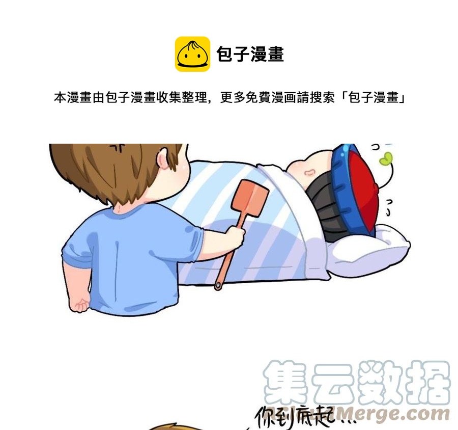 诶？捡到一个小僵尸 第二季韩漫全集-番外 被窝吃我无删减无遮挡章节图片 