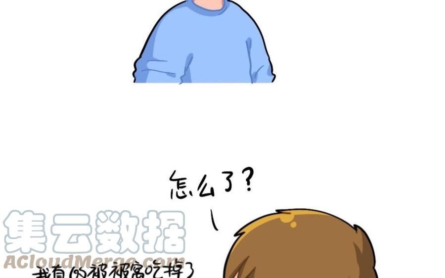 诶？捡到一个小僵尸 第二季韩漫全集-番外 被窝吃我无删减无遮挡章节图片 