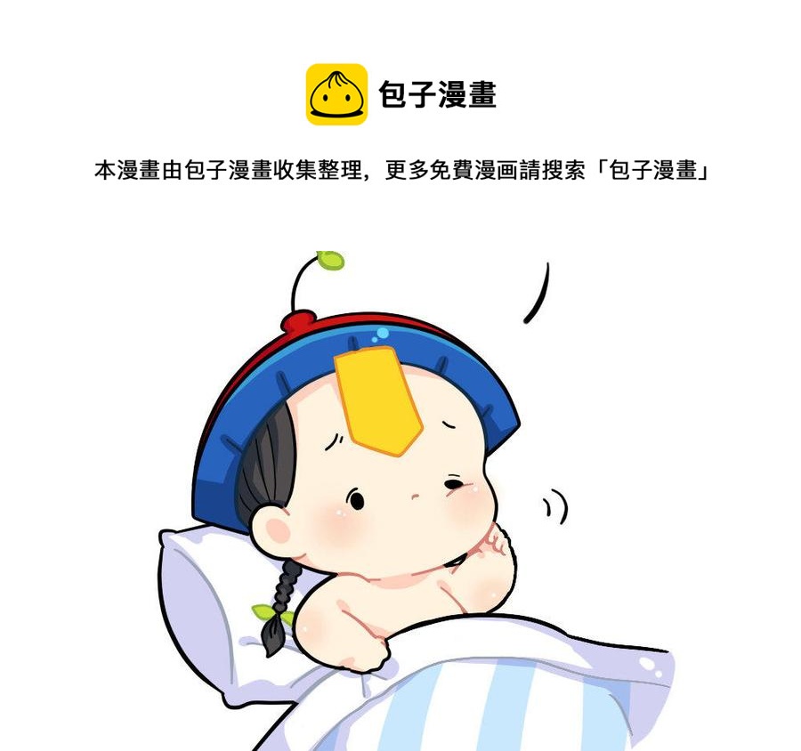 诶？捡到一个小僵尸 第二季韩漫全集-番外 不足之处无删减无遮挡章节图片 