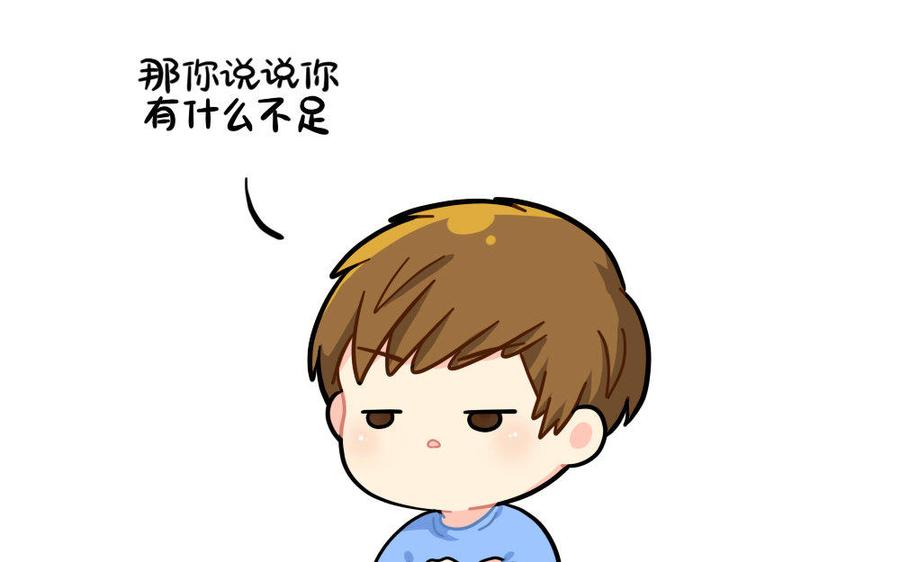 诶？捡到一个小僵尸 第二季韩漫全集-番外 不足之处无删减无遮挡章节图片 