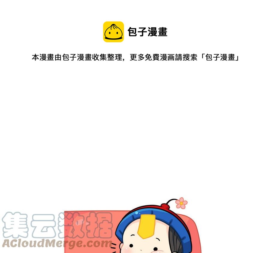 诶？捡到一个小僵尸 第二季韩漫全集-番外 选秀之旅无删减无遮挡章节图片 