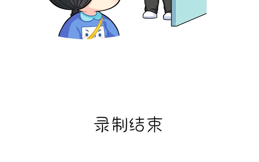 诶？捡到一个小僵尸 第二季韩漫全集-番外 选秀之旅无删减无遮挡章节图片 