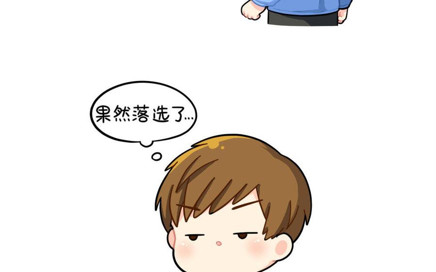 诶？捡到一个小僵尸 第二季韩漫全集-番外 选秀之旅无删减无遮挡章节图片 