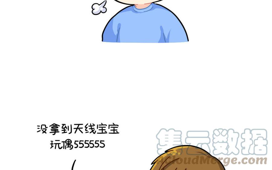 诶？捡到一个小僵尸 第二季韩漫全集-番外 选秀之旅无删减无遮挡章节图片 