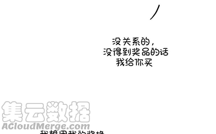 诶？捡到一个小僵尸 第二季韩漫全集-番外 选秀之旅无删减无遮挡章节图片 