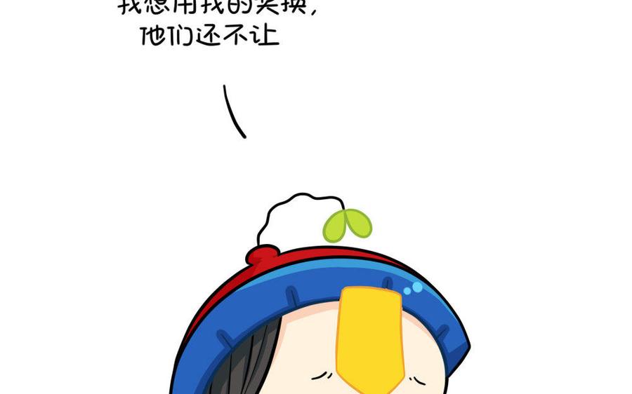 诶？捡到一个小僵尸 第二季韩漫全集-番外 选秀之旅无删减无遮挡章节图片 