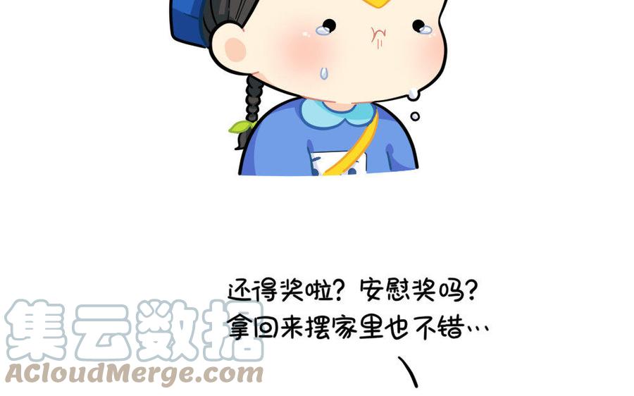 诶？捡到一个小僵尸 第二季韩漫全集-番外 选秀之旅无删减无遮挡章节图片 