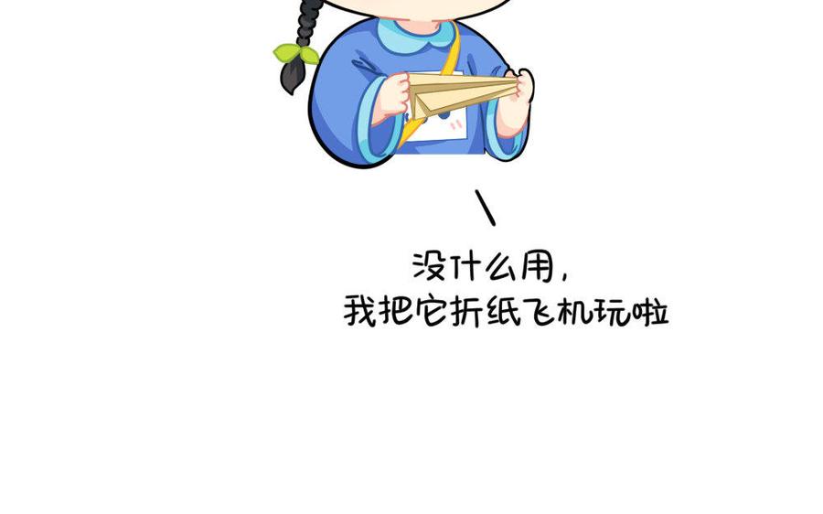 诶？捡到一个小僵尸 第二季韩漫全集-番外 选秀之旅无删减无遮挡章节图片 