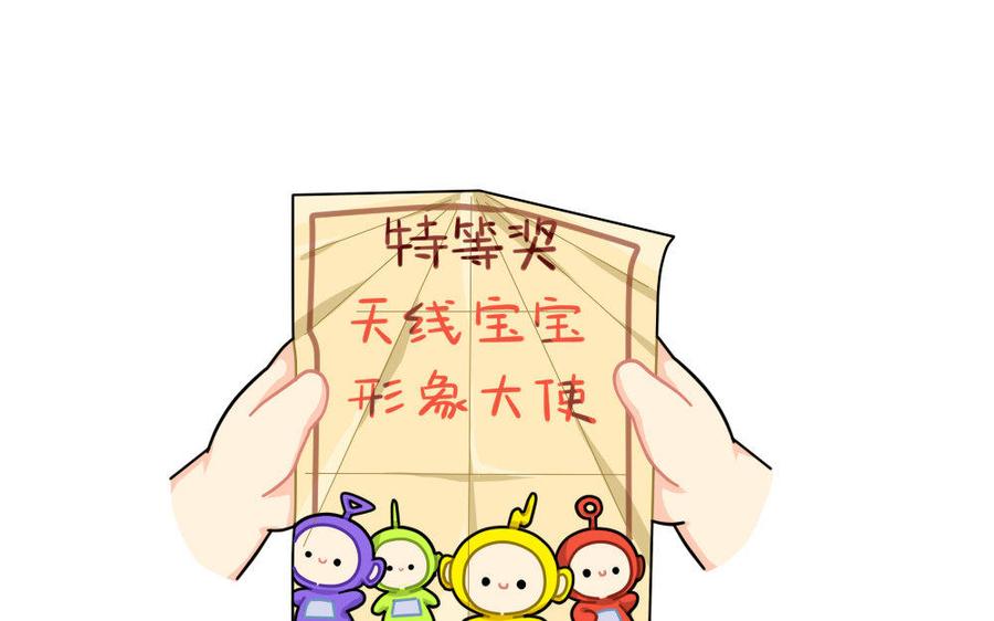诶？捡到一个小僵尸 第二季韩漫全集-番外 选秀之旅无删减无遮挡章节图片 