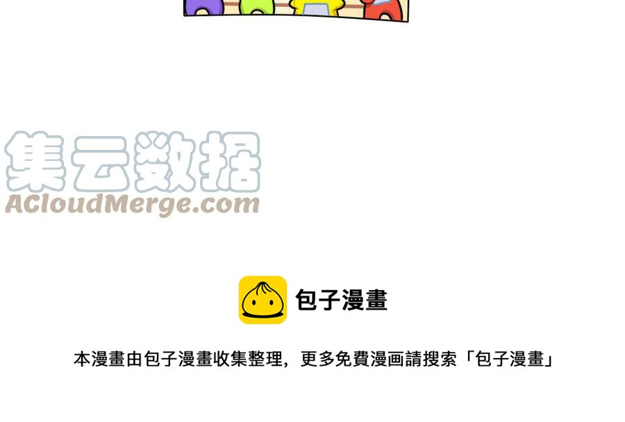 诶？捡到一个小僵尸 第二季韩漫全集-番外 选秀之旅无删减无遮挡章节图片 
