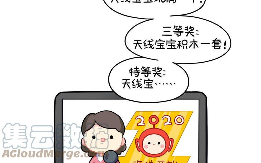 诶？捡到一个小僵尸 第二季韩漫全集-番外 选秀之旅无删减无遮挡章节图片 