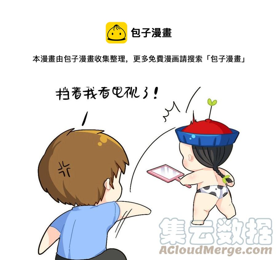 诶？捡到一个小僵尸 第二季韩漫全集-番外 可爱论无删减无遮挡章节图片 
