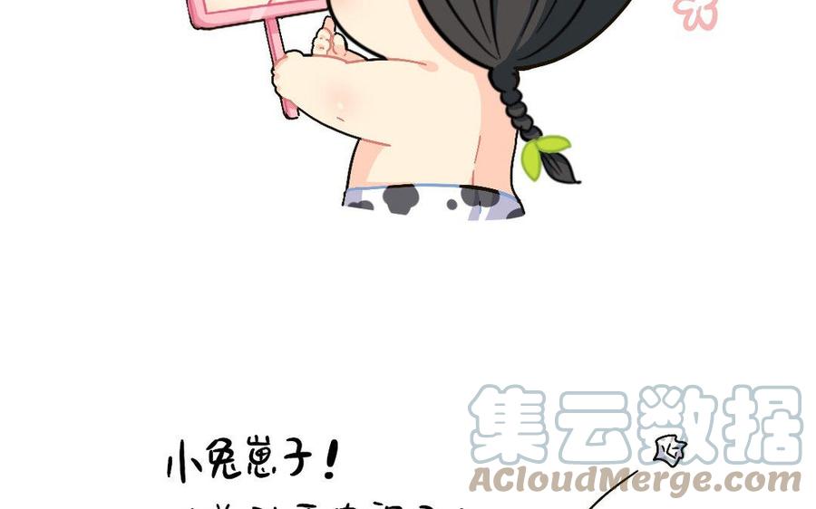 诶？捡到一个小僵尸 第二季韩漫全集-番外 可爱论无删减无遮挡章节图片 
