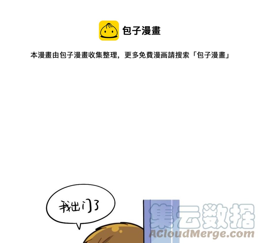 诶？捡到一个小僵尸 第二季韩漫全集-番外 口罩的size无删减无遮挡章节图片 