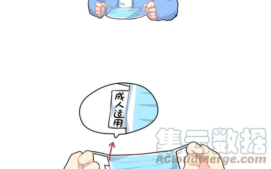 诶？捡到一个小僵尸 第二季韩漫全集-番外 口罩的size无删减无遮挡章节图片 
