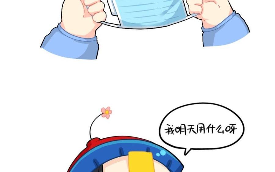 诶？捡到一个小僵尸 第二季韩漫全集-番外 口罩的size无删减无遮挡章节图片 