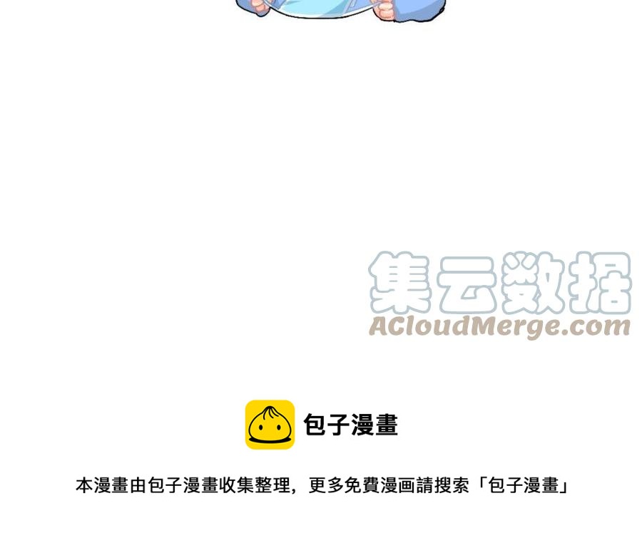 诶？捡到一个小僵尸 第二季韩漫全集-番外 口罩的size无删减无遮挡章节图片 