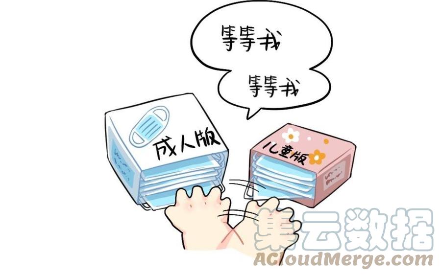 诶？捡到一个小僵尸 第二季韩漫全集-番外 口罩的size无删减无遮挡章节图片 