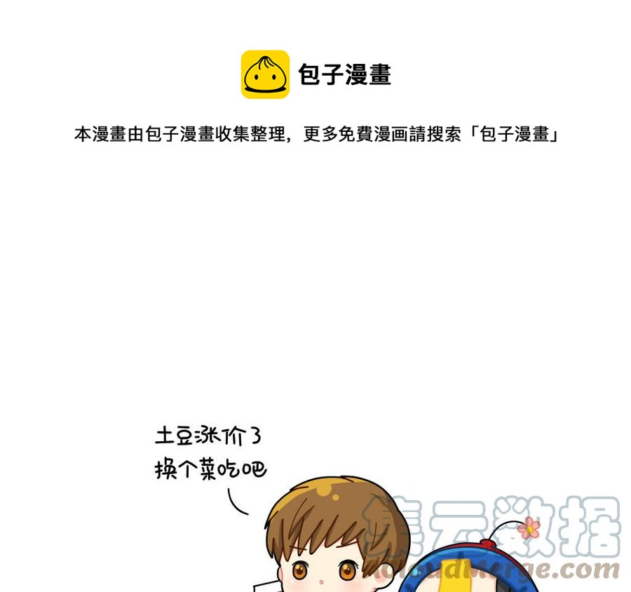 诶？捡到一个小僵尸 第二季韩漫全集-番外 涨价无删减无遮挡章节图片 