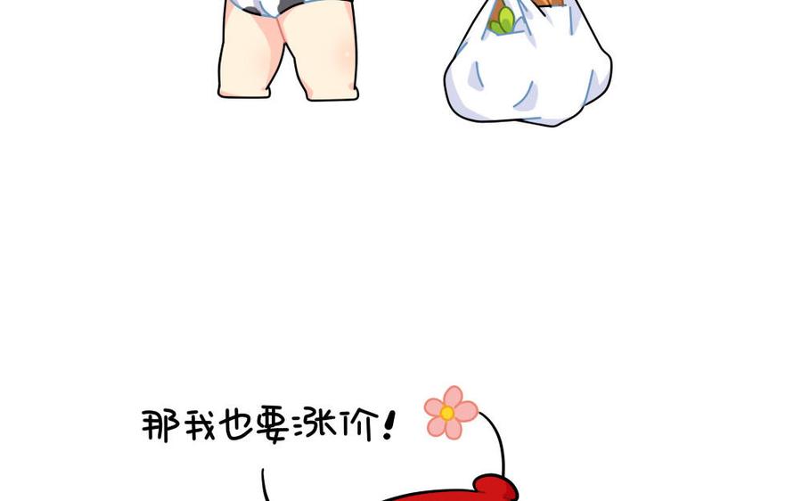 诶？捡到一个小僵尸 第二季韩漫全集-番外 涨价无删减无遮挡章节图片 