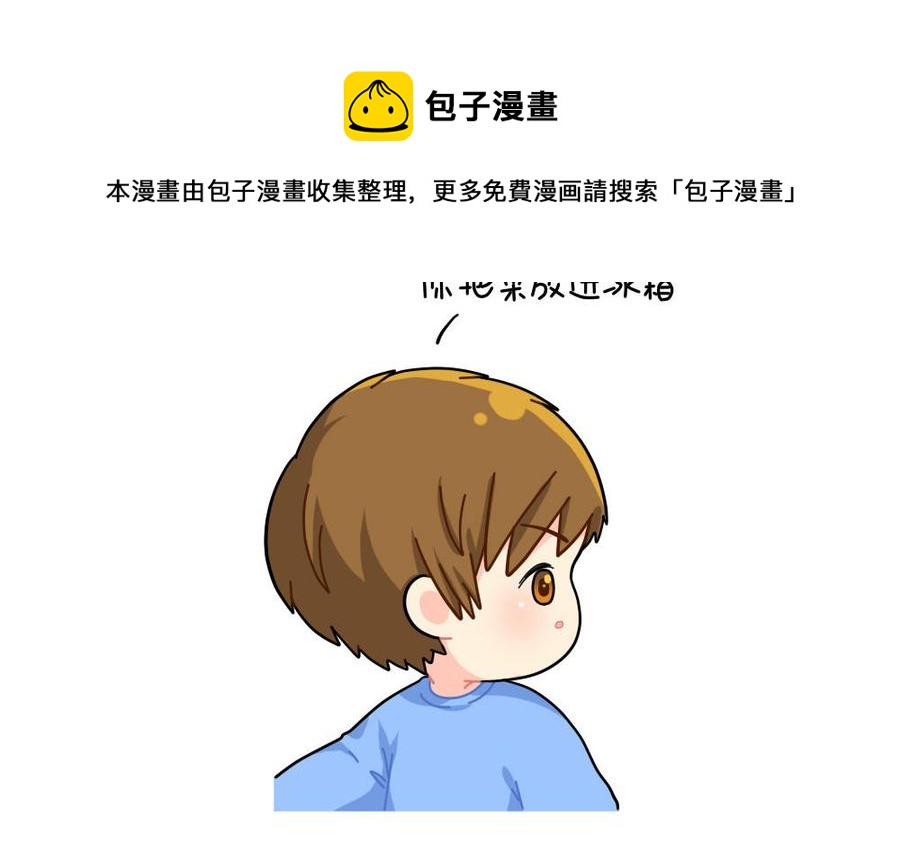 诶？捡到一个小僵尸 第二季韩漫全集-番外 涨价无删减无遮挡章节图片 