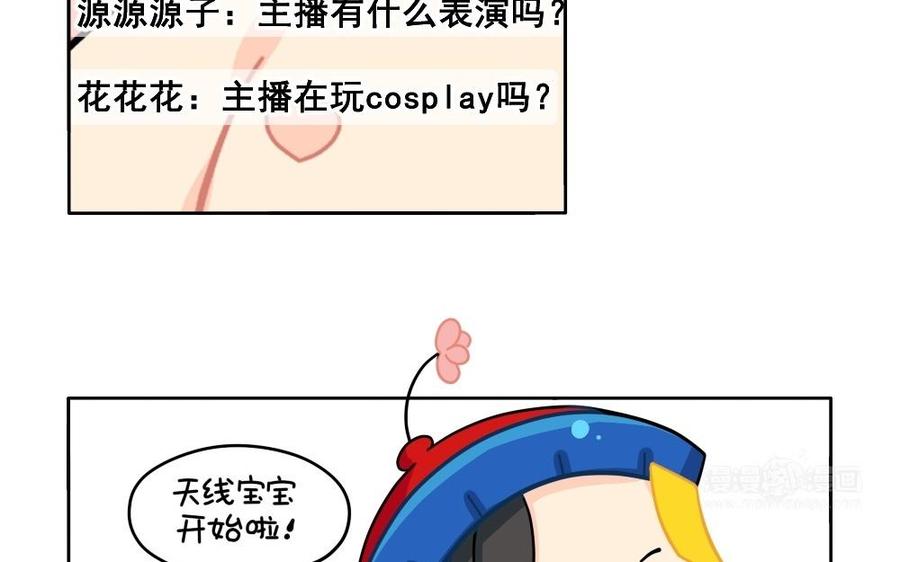 诶？捡到一个小僵尸 第二季韩漫全集-番外 直播无删减无遮挡章节图片 