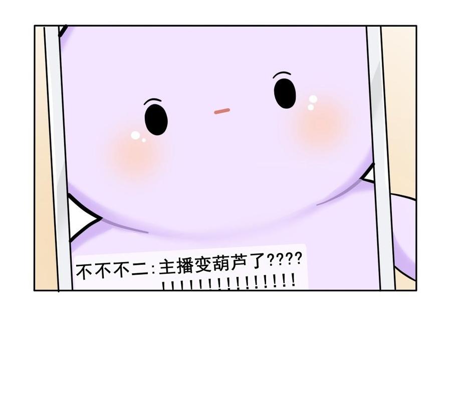 诶？捡到一个小僵尸 第二季韩漫全集-番外 直播无删减无遮挡章节图片 