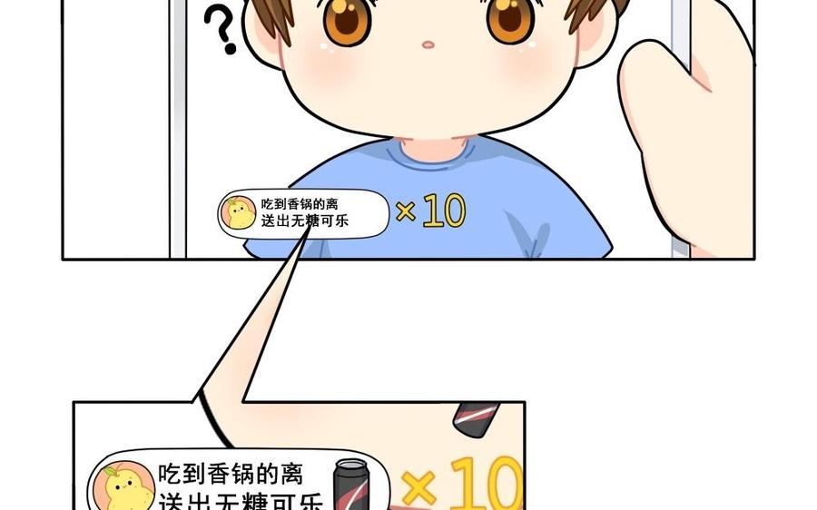 诶？捡到一个小僵尸 第二季韩漫全集-番外 直播无删减无遮挡章节图片 