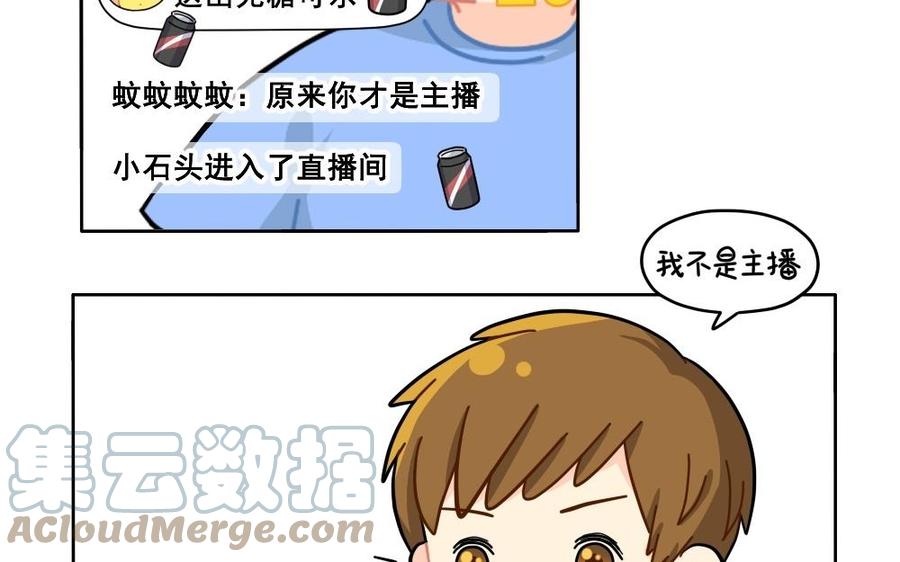 诶？捡到一个小僵尸 第二季韩漫全集-番外 直播无删减无遮挡章节图片 