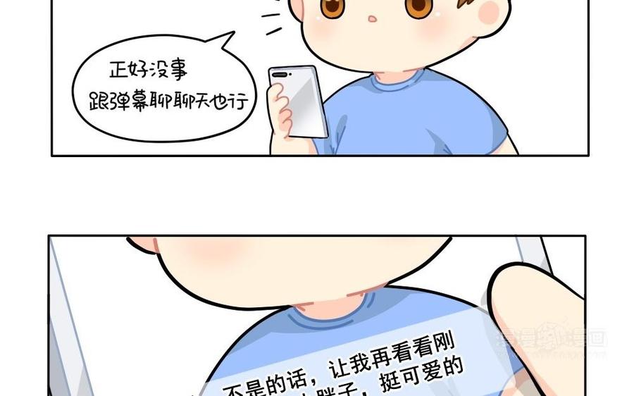 诶？捡到一个小僵尸 第二季韩漫全集-番外 直播无删减无遮挡章节图片 