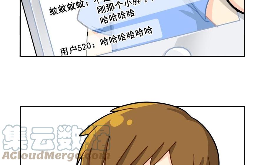 诶？捡到一个小僵尸 第二季韩漫全集-番外 直播无删减无遮挡章节图片 
