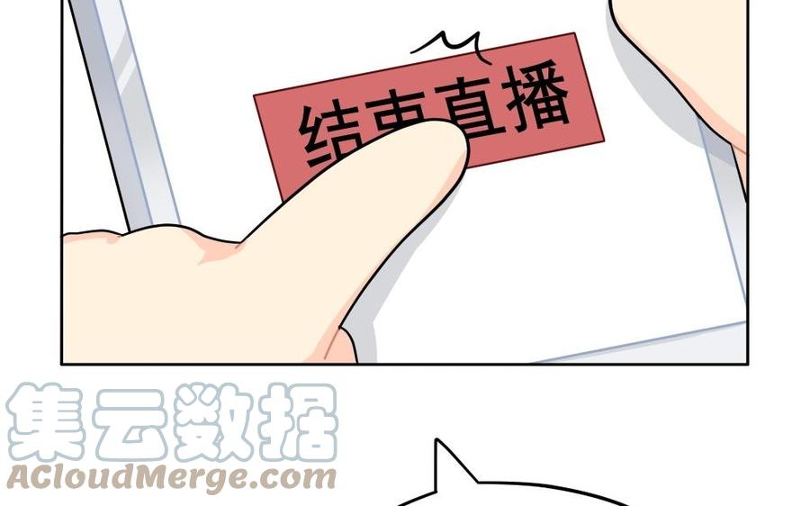 诶？捡到一个小僵尸 第二季韩漫全集-番外 直播无删减无遮挡章节图片 