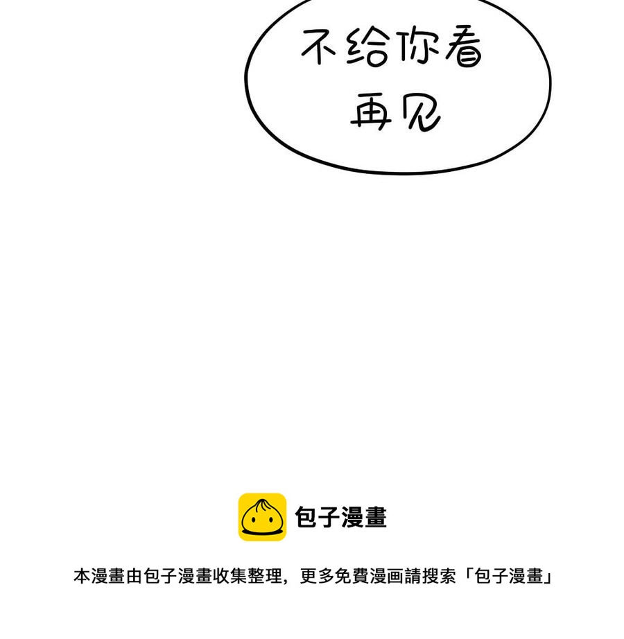 诶？捡到一个小僵尸 第二季韩漫全集-番外 直播无删减无遮挡章节图片 