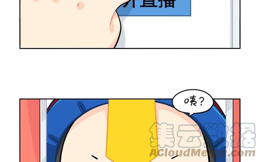 诶？捡到一个小僵尸 第二季韩漫全集-番外 直播无删减无遮挡章节图片 