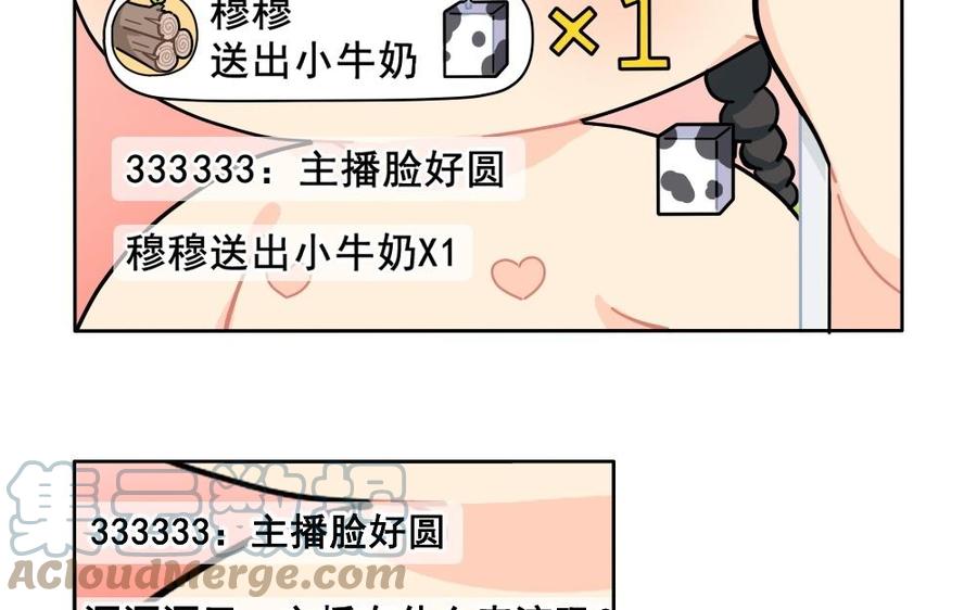 诶？捡到一个小僵尸 第二季韩漫全集-番外 直播无删减无遮挡章节图片 