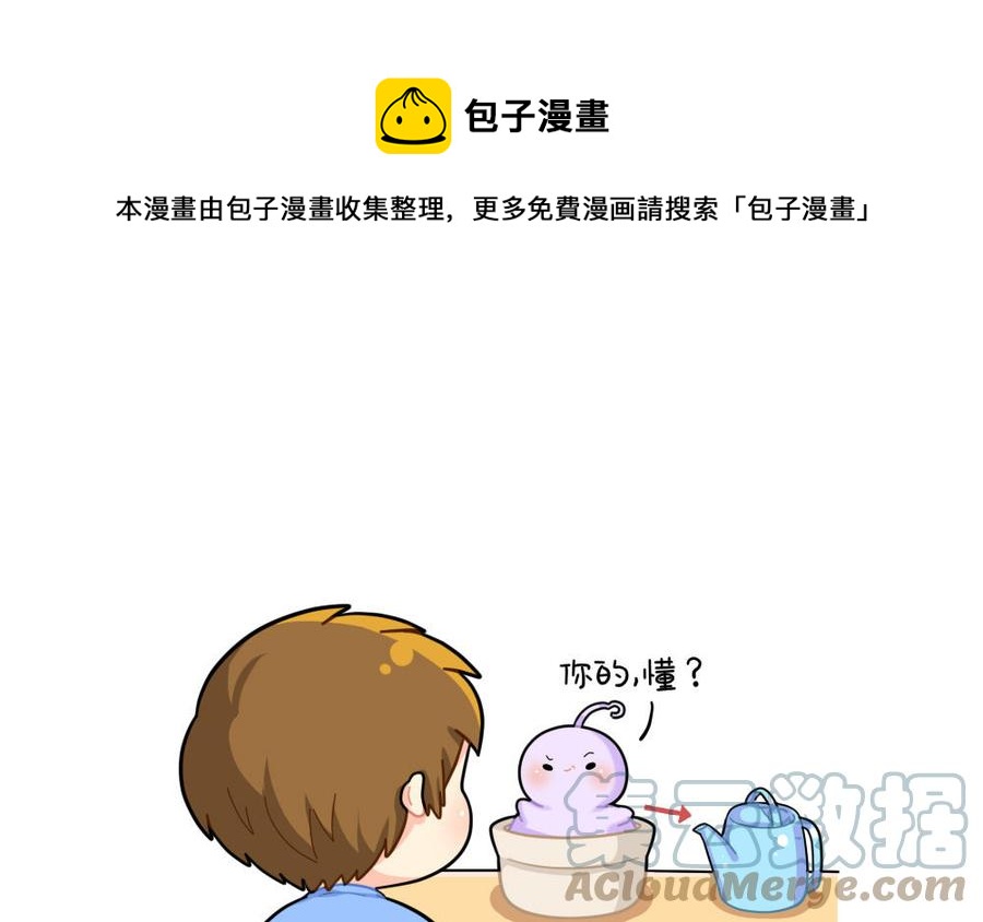 诶？捡到一个小僵尸 第二季韩漫全集-番外 做梦无删减无遮挡章节图片 