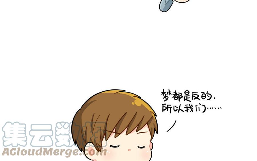 诶？捡到一个小僵尸 第二季韩漫全集-番外 做梦无删减无遮挡章节图片 