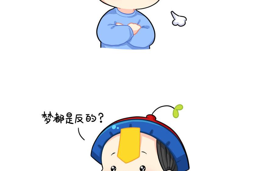 诶？捡到一个小僵尸 第二季韩漫全集-番外 做梦无删减无遮挡章节图片 
