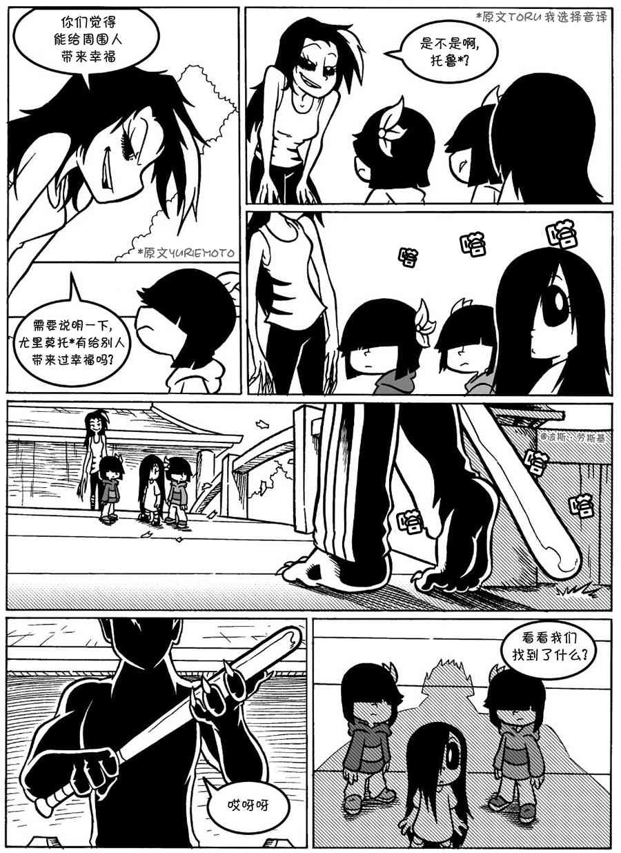 艾玛韩漫全集-回娘家46无删减无遮挡章节图片 