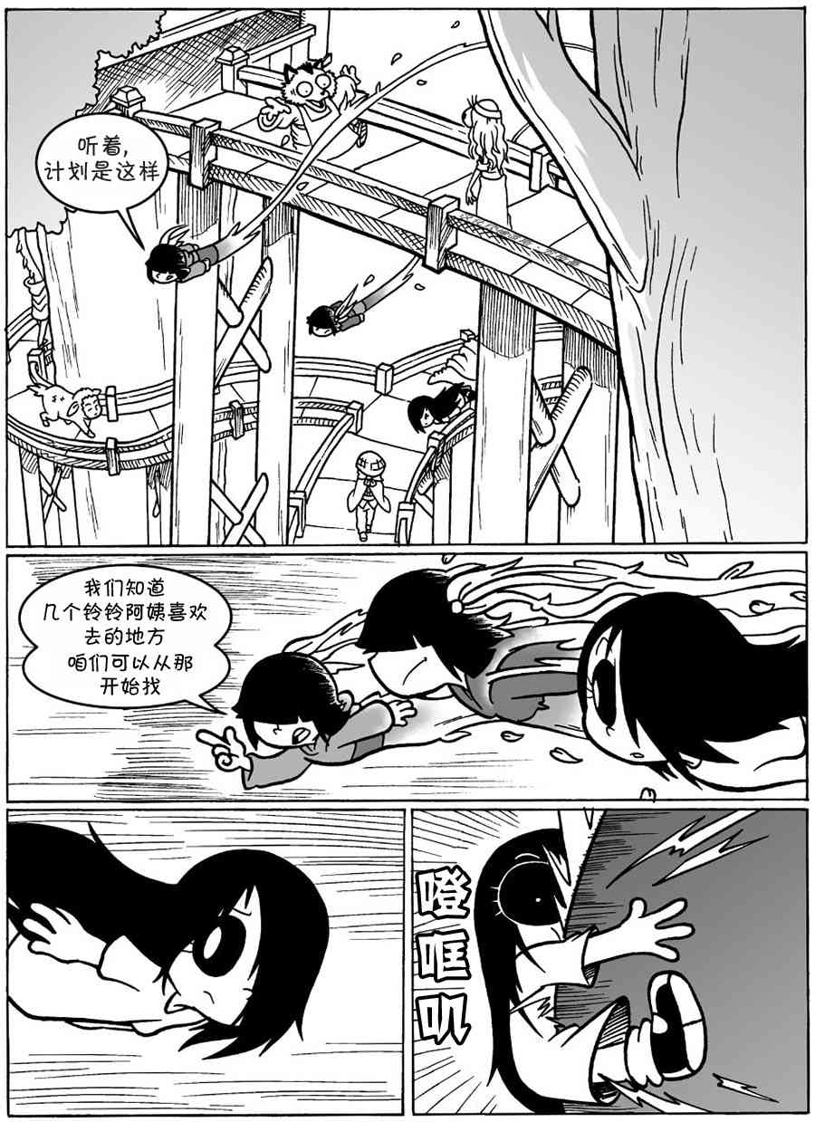 艾玛韩漫全集-回娘家49无删减无遮挡章节图片 
